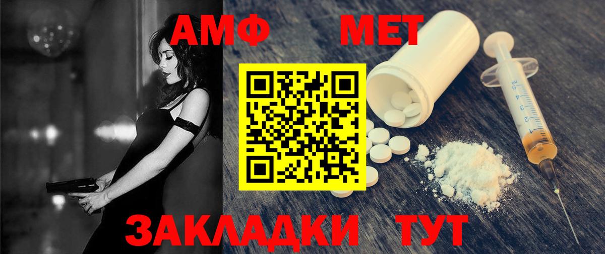 Amphetamine 98% Братск