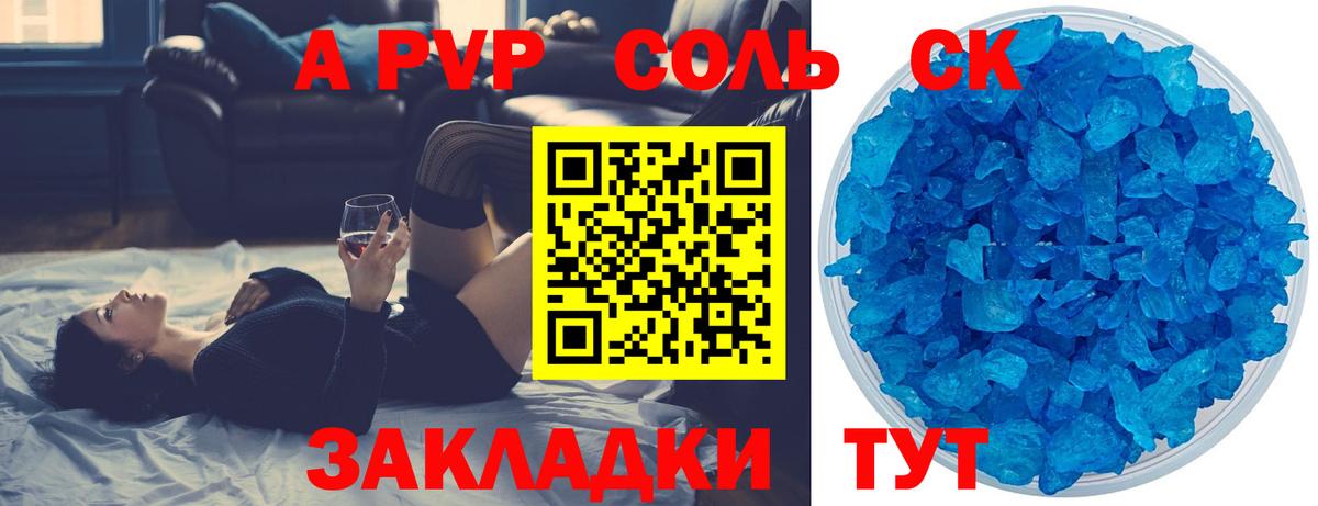 Альфа ПВП СК КРИС  Вход с VPN  Alpha PVP крисы CK  Братск  A PVP мука 