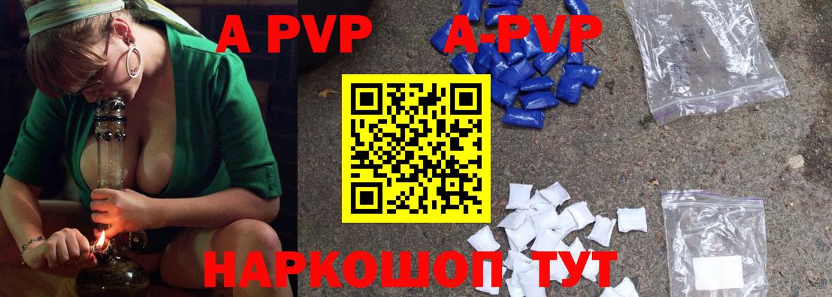 APVP крисы CK Братск