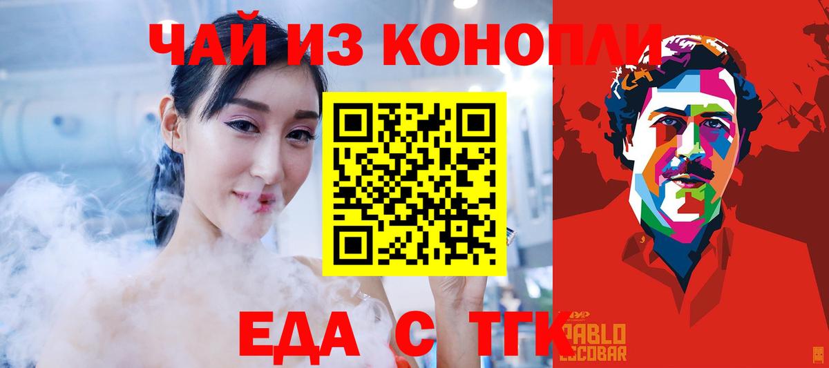 Братск  Cannafood марихуана  Вход с VPN 