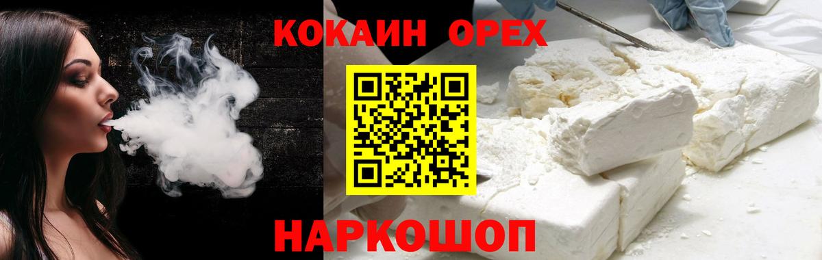 Кокаин Боливия  Cocaine Боливия  Братск  Вход с VPN 