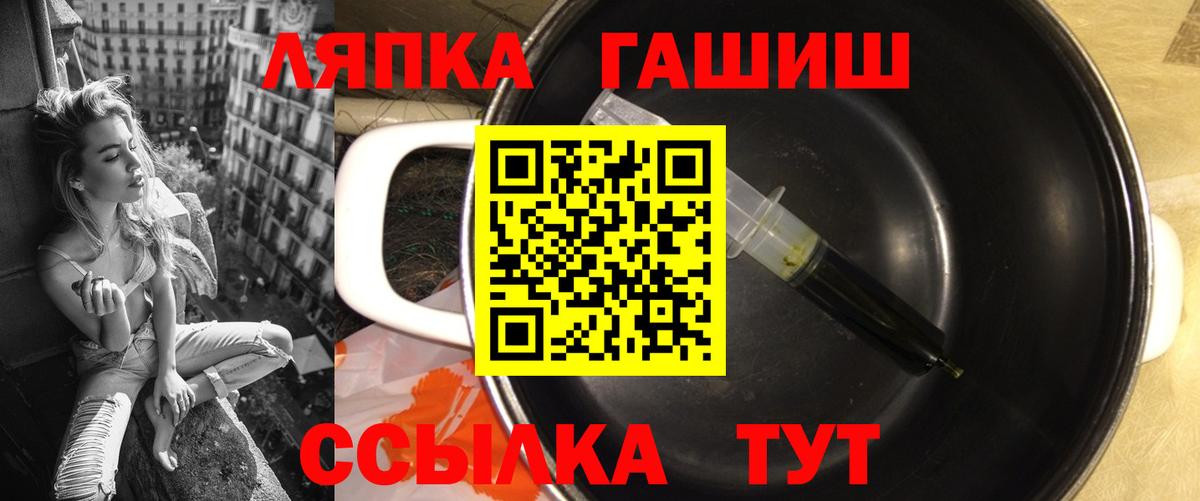 Братск  ГАШИШ VHQ  ГАШ Изолятор  Вход с VPN 
