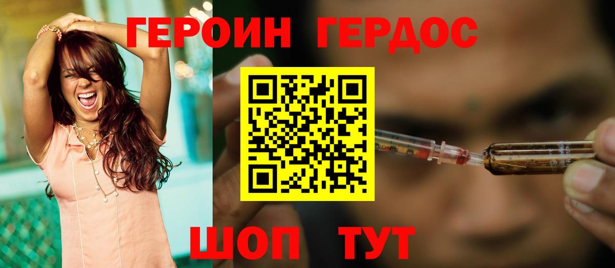 ГЕРОИН  Вход с VPN  Братск  ГЕРОИН VHQ 