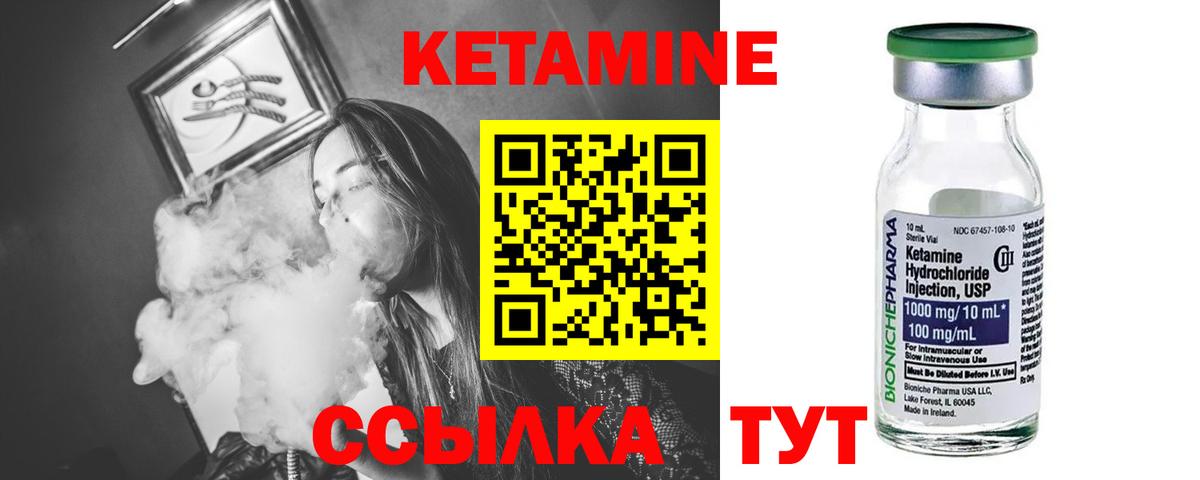 КЕТАМИН ketamine  Вход с VPN  Кетамин VHQ  Братск 