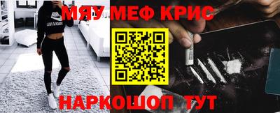 мефедрон VHQ Апрелевка