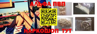 альфа пвп Аргун