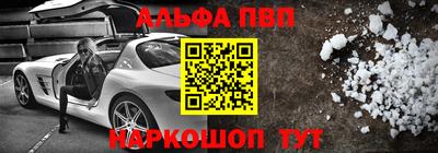 альфа пвп Аргун