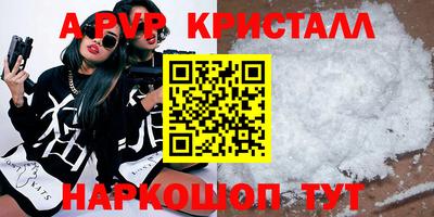 мефедрон VHQ Апрелевка