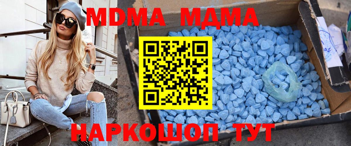 МДМА  Вход с VPN  МДМА молли  Братск  МДМА crystal 