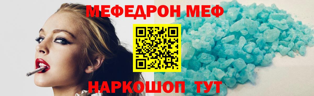 МЕФ мука Братск