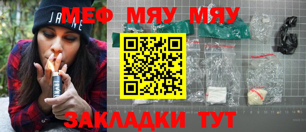 Меф  МЕФ  ОМГ ОМГ ССЫЛКА  Вход с VPN  купить   Мефедрон мяу мяу  Братск  МЯУ-МЯУ VHQ 