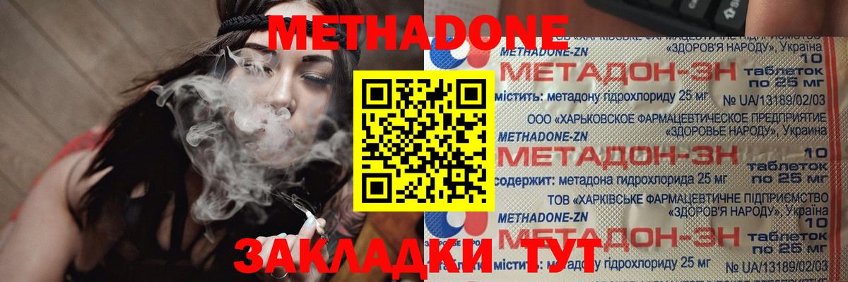 Братск  МЕТАДОН мёд  Вход с VPN 
