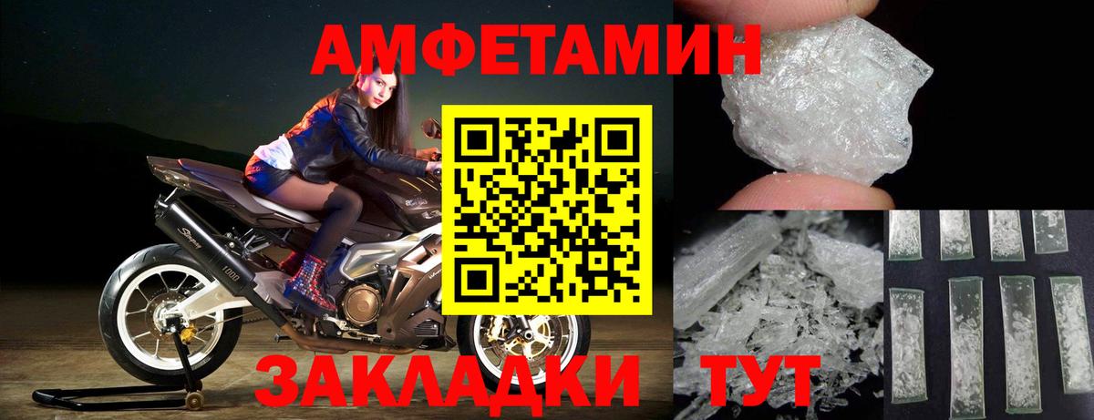 МЕТАМФЕТАМИН Methamphetamine Братск