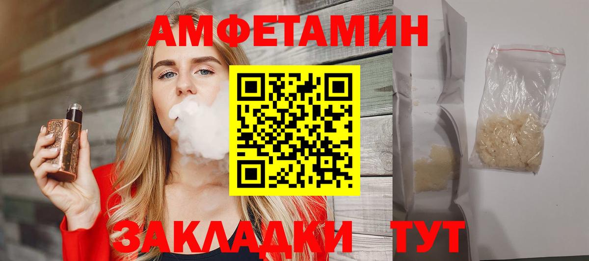 Братск  Метамфетамин пудра  Вход с VPN 