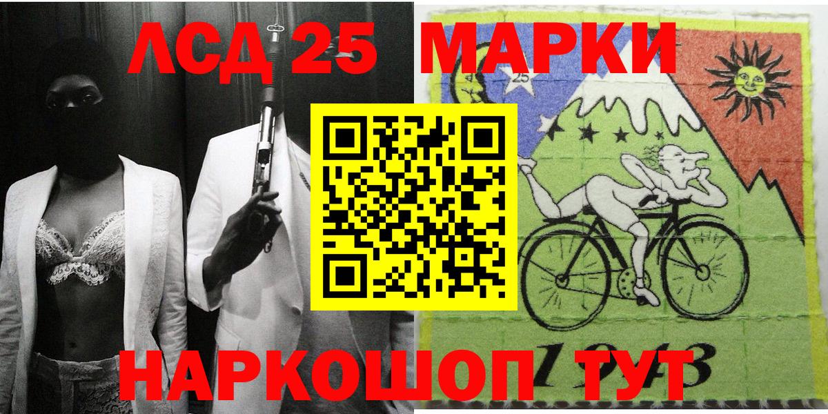Марки NBOMe 1,5мг Братск