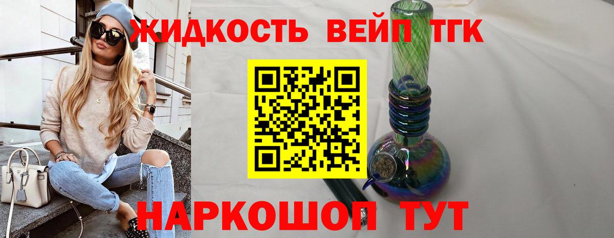 Братск  ТГК гашишное масло  Вход с VPN 