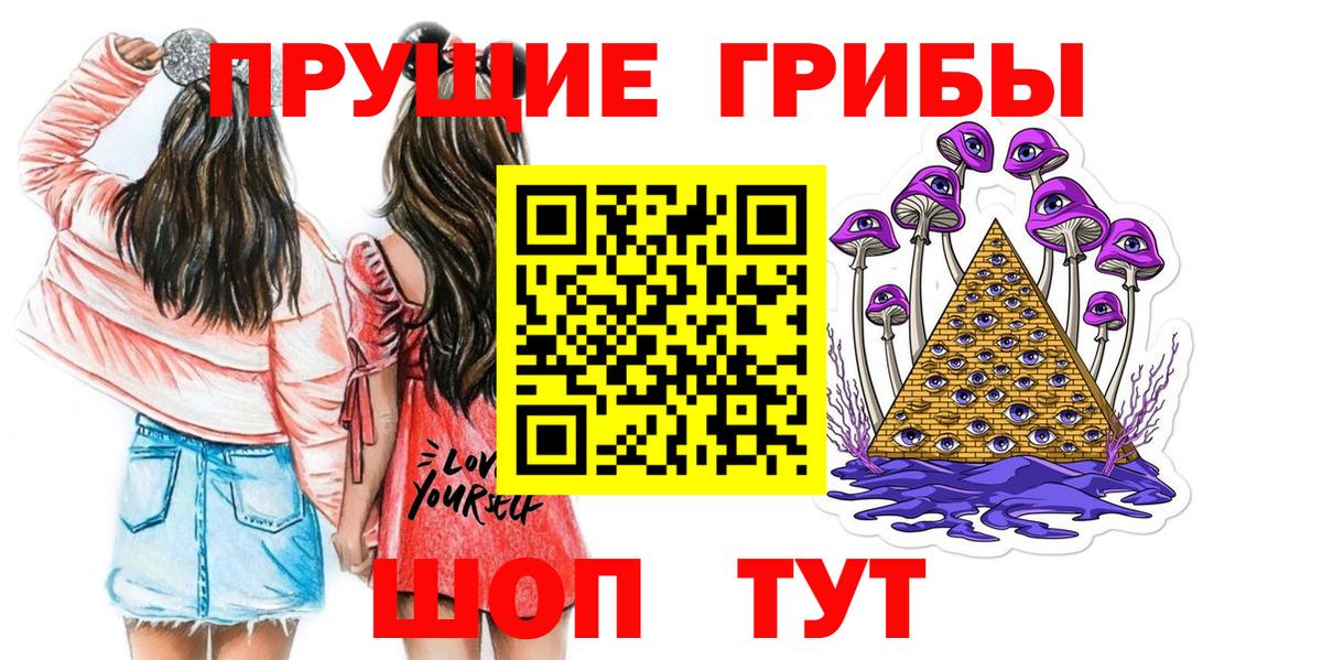 Псилоцибиновые грибы мицелий Братск